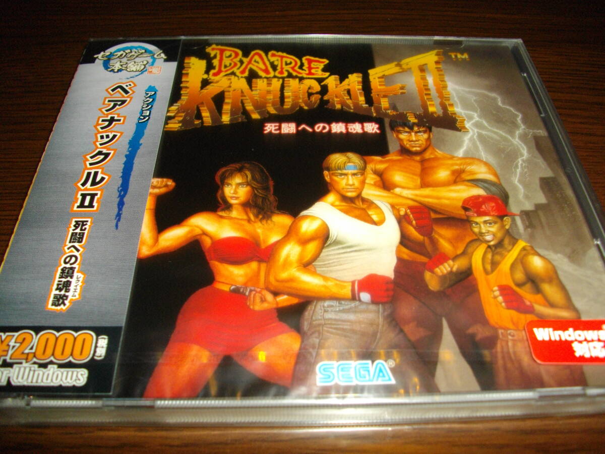 【未開封PCゲーム】★ベアナックルII ～死闘への鎮魂歌～★セガ　人気格闘アクション★