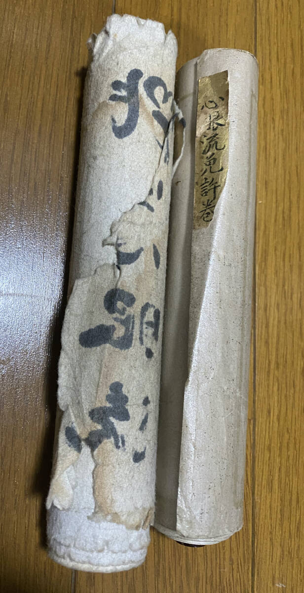 心眼流免許の巻」「心眼流捕手の巻」柳生心眼流関連巻物2巻