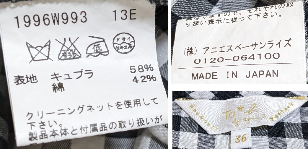 To b by agnes b ギンガムチェック ワンピース 36 半袖 To b by agnes b ギンガムチェック ワンピース 36 半袖