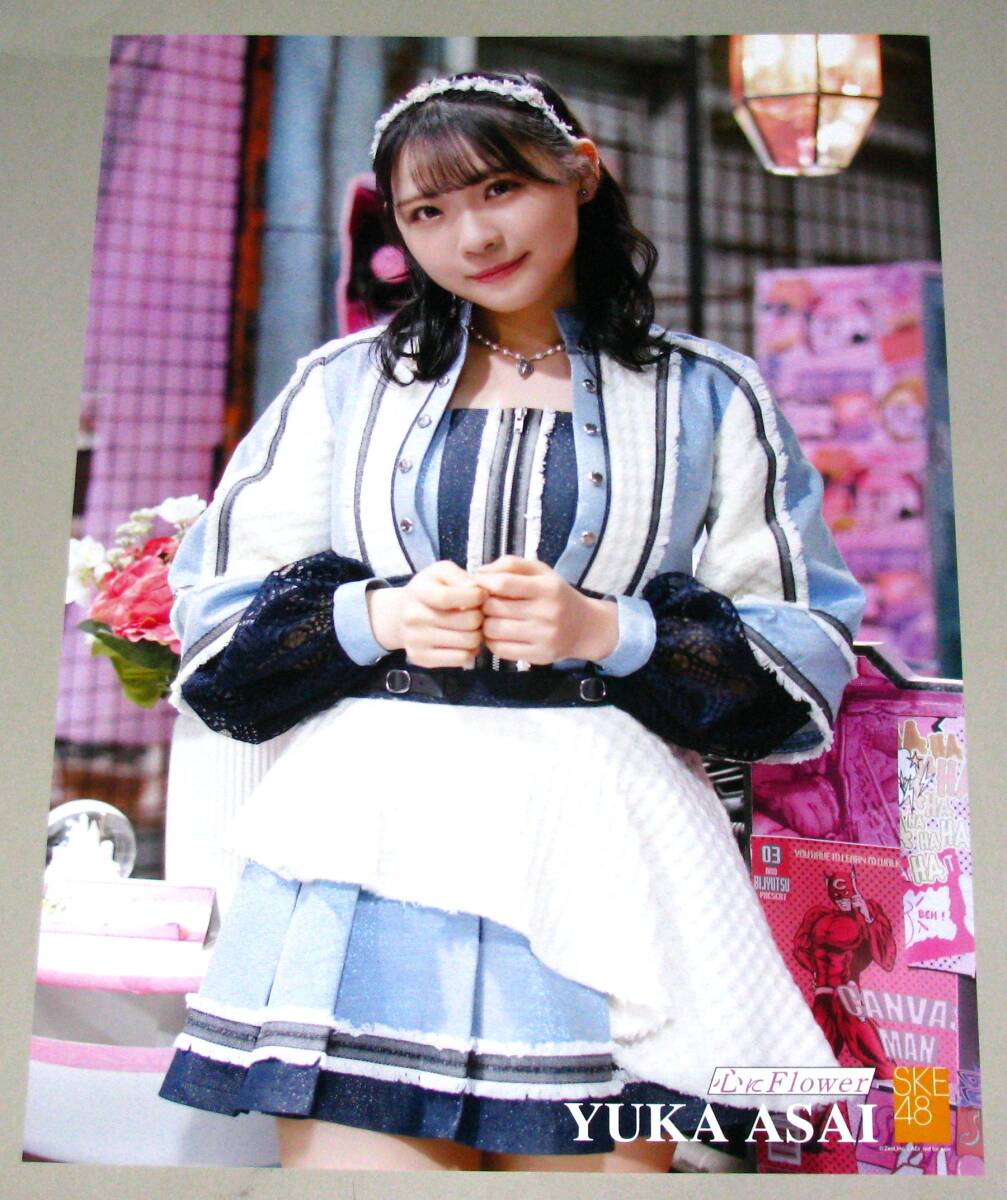 SKE48 浅井裕華 個別特製ポスター 心にFlower