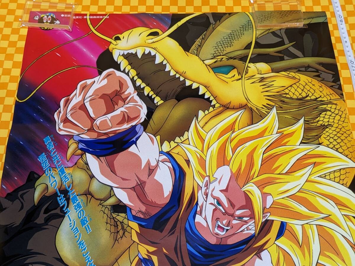 非売品 1995年 ドラゴンボールZ 映画ポスター『龍拳爆発!!悟空 非売品 1995年 ドラゴンボールZ 映画ポスター『龍拳爆発!!悟空