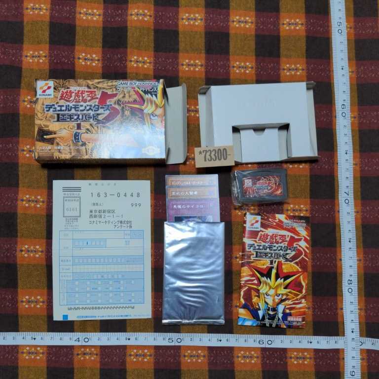 ☆73-300- 遊戯王 GBA ゲームボーイアドバンス デュエル ☆73-300- 遊戯王 GBA ゲームボーイアドバンス デュエル