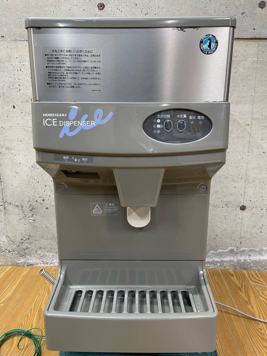 □ダイワ製氷機25kg・DRI-25LME1・17年製・100V・W395×D450mm □ダイワ製氷機25kg・DRI-25LME1・17年製・100V・W395×D450mm