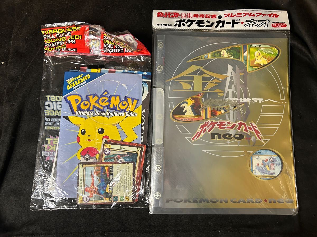 買取】旧裏 ポケモンカード ネオ プレミアムファイル 1~3弾 買取】旧裏 ポケモンカード ネオ プレミアムファイル 1~3弾