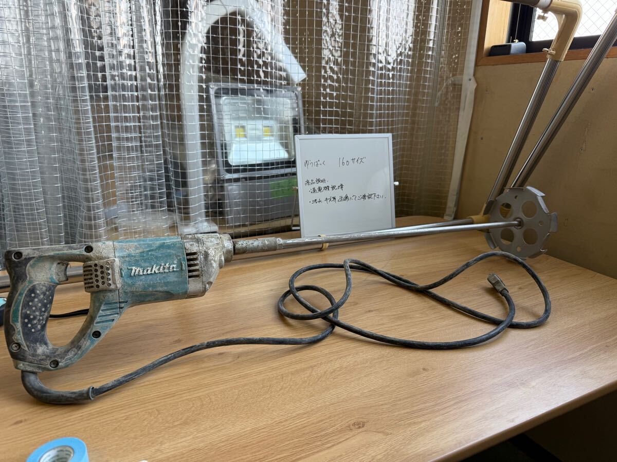 ◎F◎302 makita マキタ UT1305 カクハン機 電動工具 動作品 100v 9A 50/60Hz850W 