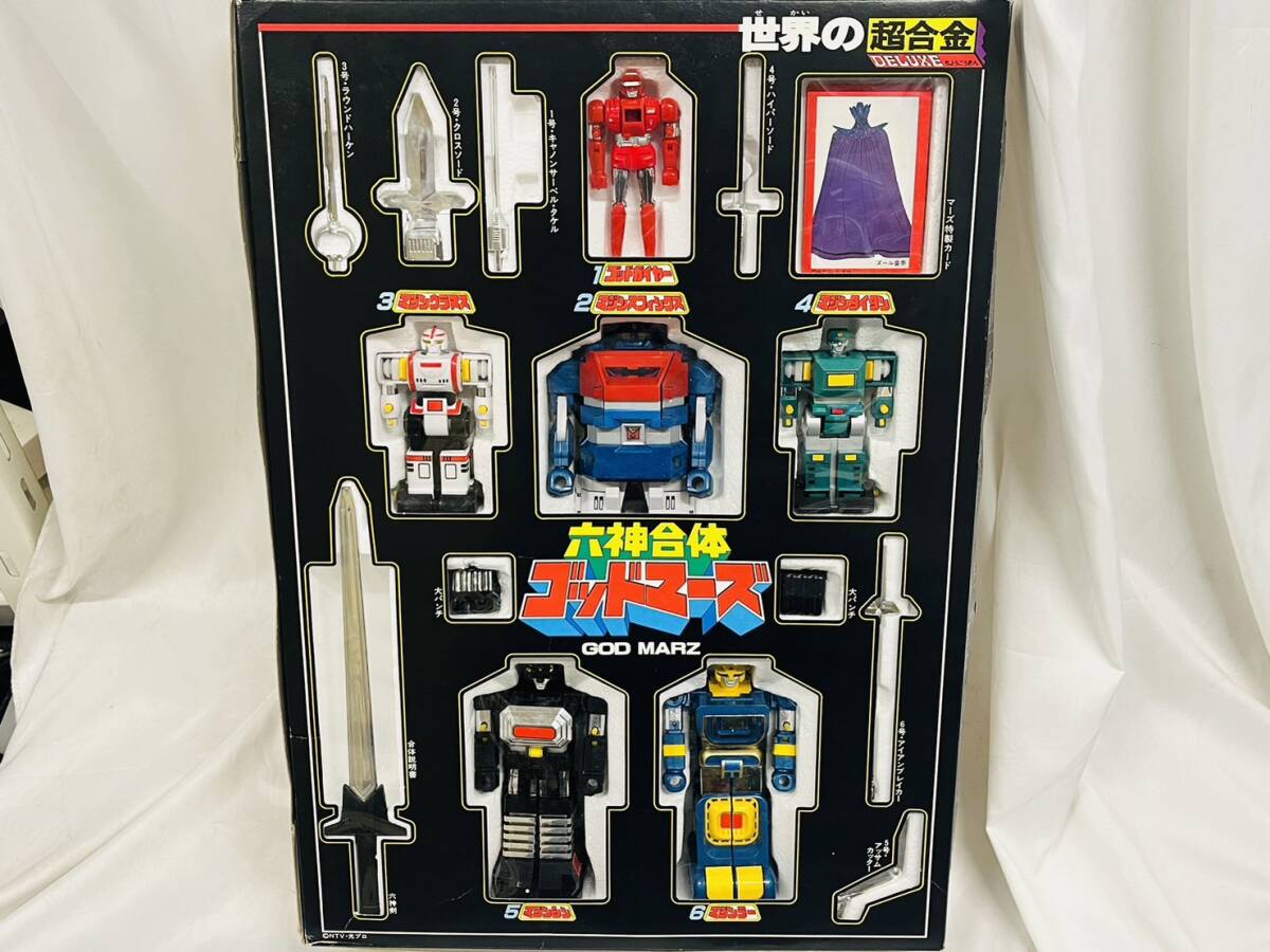 昭和レトロ☆ ポピー☆ 世界の超合金 ☆ GB-68☆ 六神合体 昭和レトロ☆ ポピー☆ 世界の超合金 ☆ GB-68☆ 六神合体