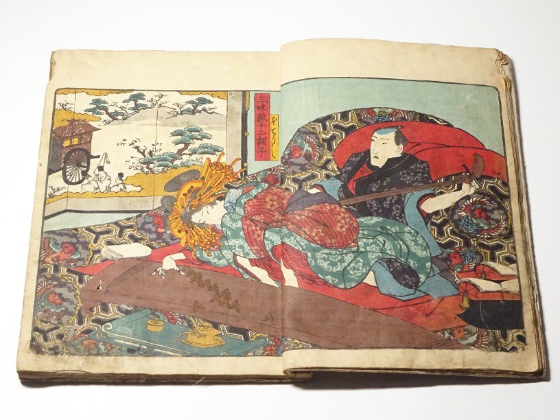 「三味線十二調子」柳川重信二代 揃2冊|春画 艶本 浮世絵 和本 江戸時代 三味線十二調子」柳川重信二代 揃2冊|春画 艶本 浮世絵 和本