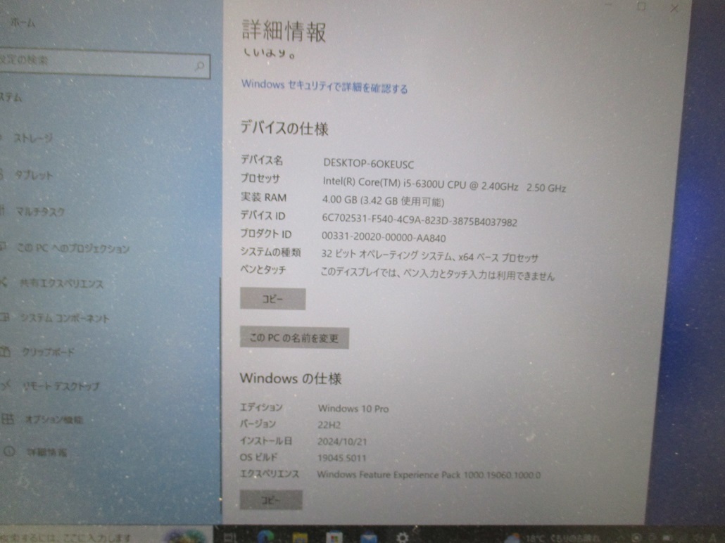 Panasonic Let's note CF-SZ5PDF5S　パナソニック　レッツノート　ノートパソコン_画像9