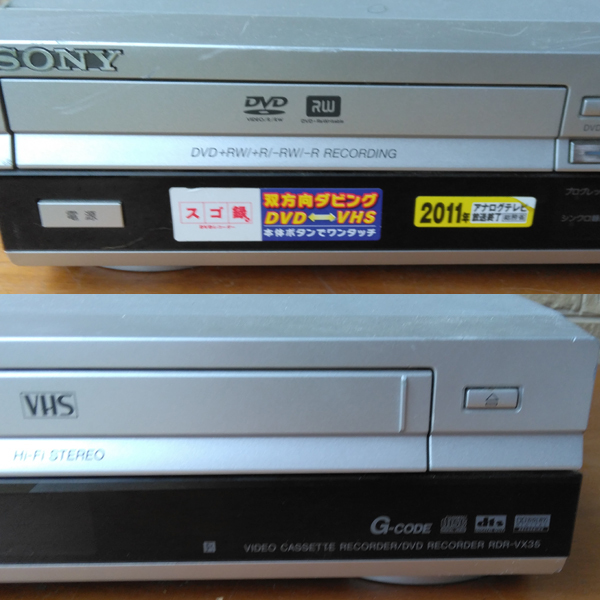 SONY スゴ録 RDR-VX35 VHS一体型DVDレコーダー ビデオデッキ ダビング RMT-D224J ソニー(映像機器)｜売買されたオークション情報、Yahoo!オークション(旧ヤフオク!)  の商品情報をアーカイブ公開 - オークファン（aucfan.com）