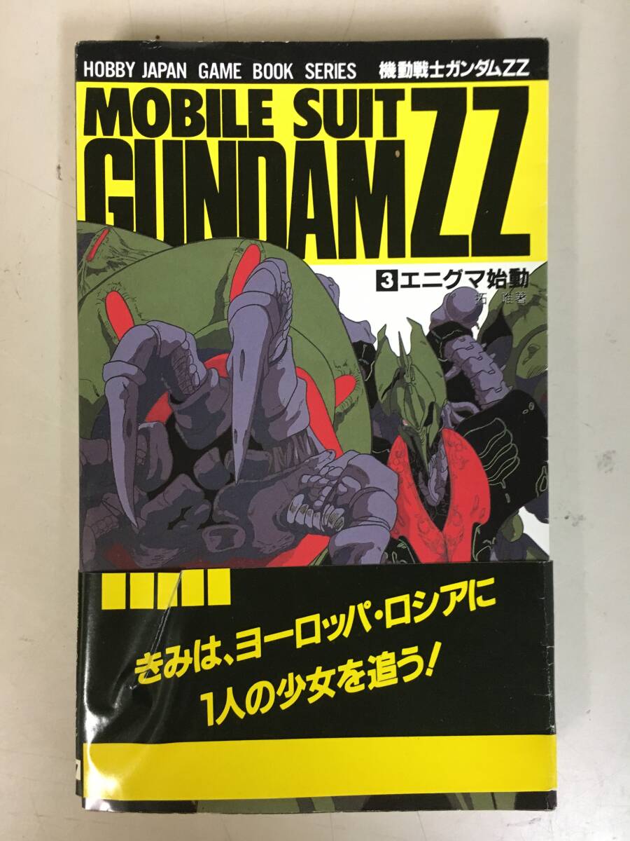 8500円 チャレンジブック ヒーローは君自身! ダーティー 8500円 チャレンジブック ヒーローは君自身! ダーティー