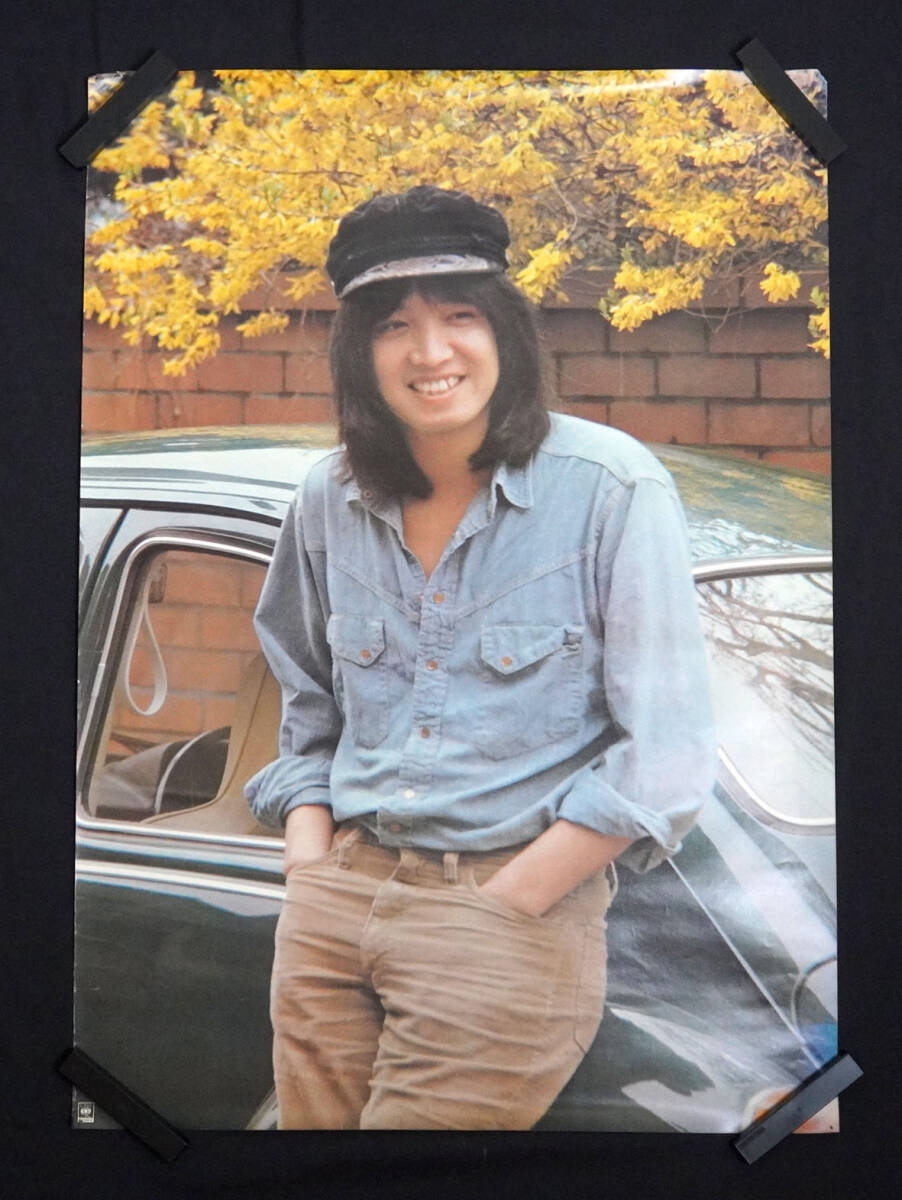 ＊当時物「吉田拓郎 」ポスター ／ A1サイズ＊