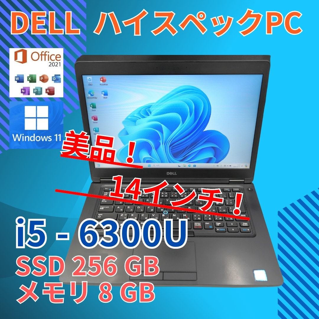 バッテリー◎ 14 デル ノートPC Latitude 5480 Core i5-6300U windows11 pro 8GB SSD256GB オフィス (B190)
