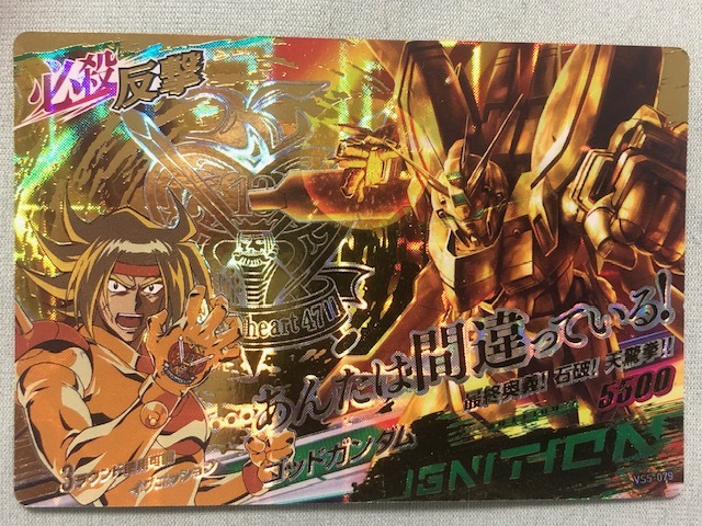 ガンダムトライエイジ　VS(バーサスイグニッション)5弾(VS5-079)　CP　ゴッドガンダム　複数枚あり　絶版