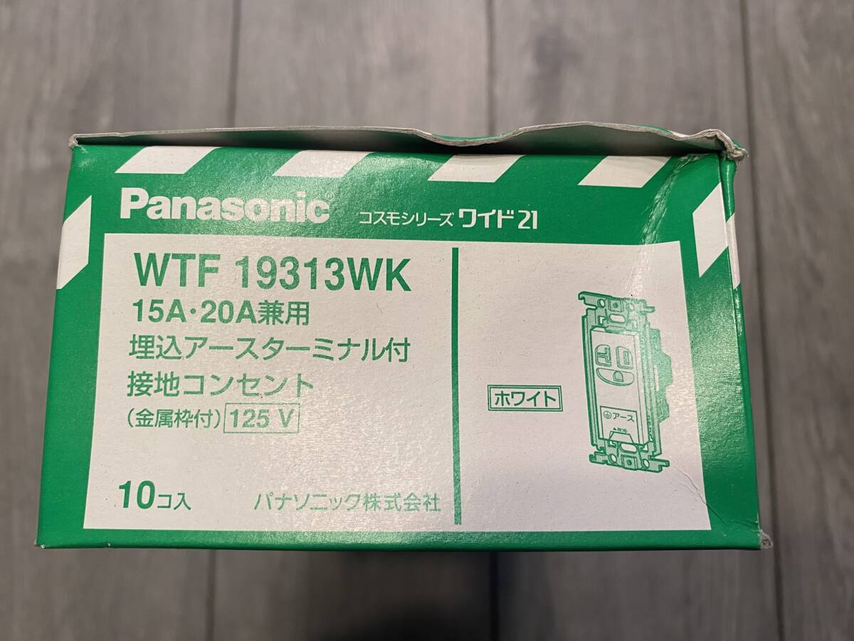 ■送料無料■ 10個セット パナソニック Panasonic 15A・20A兼用埋込アースターミナル付接地コンセント WTF 19313 WK ■新品■