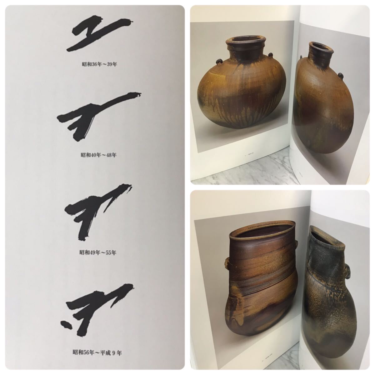 ○送料無料 美品 備前 藤原 雄 限定 700部 藤原雄氏 線刻 ○送料無料 美品 備前 藤原 雄 限定 700部 藤原雄氏 線刻