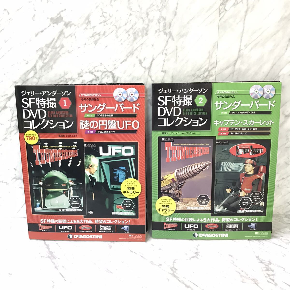 デアゴスティーニ ジェリー アンダーソン SF特撮 DVD デアゴスティーニ ジェリー アンダーソン SF特撮 DVD