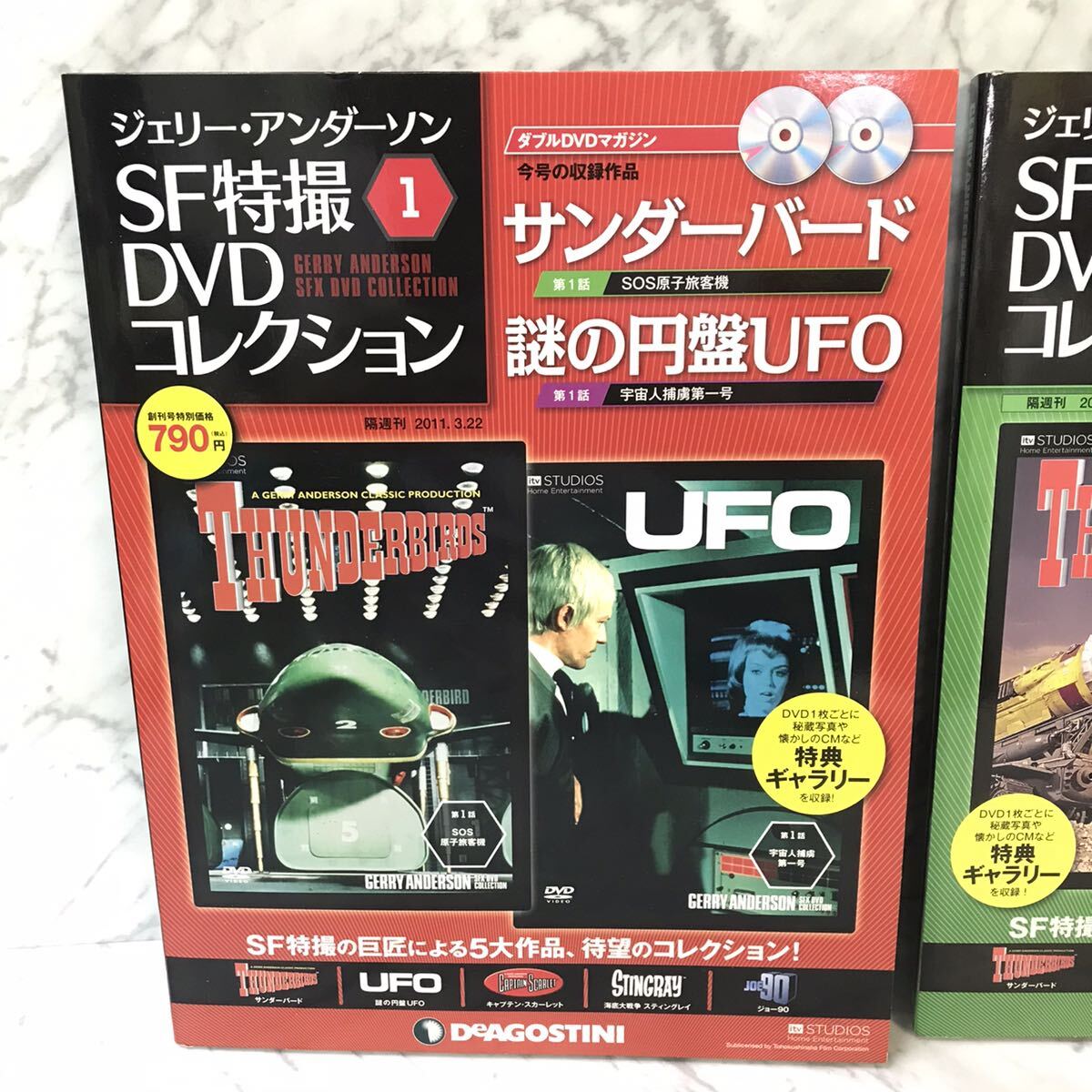 デアゴスティーニ ジェリー アンダーソン SF特撮 DVD デアゴスティーニ ジェリー アンダーソン SF特撮 DVD