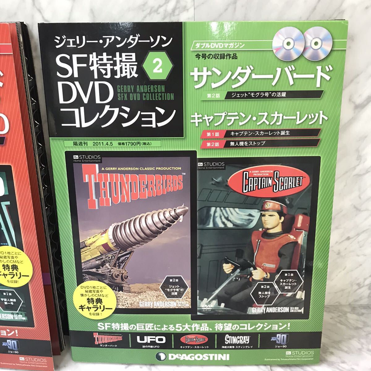 デアゴスティーニ ジェリー アンダーソン SF特撮 DVD デアゴスティーニ ジェリー アンダーソン SF特撮 DVD