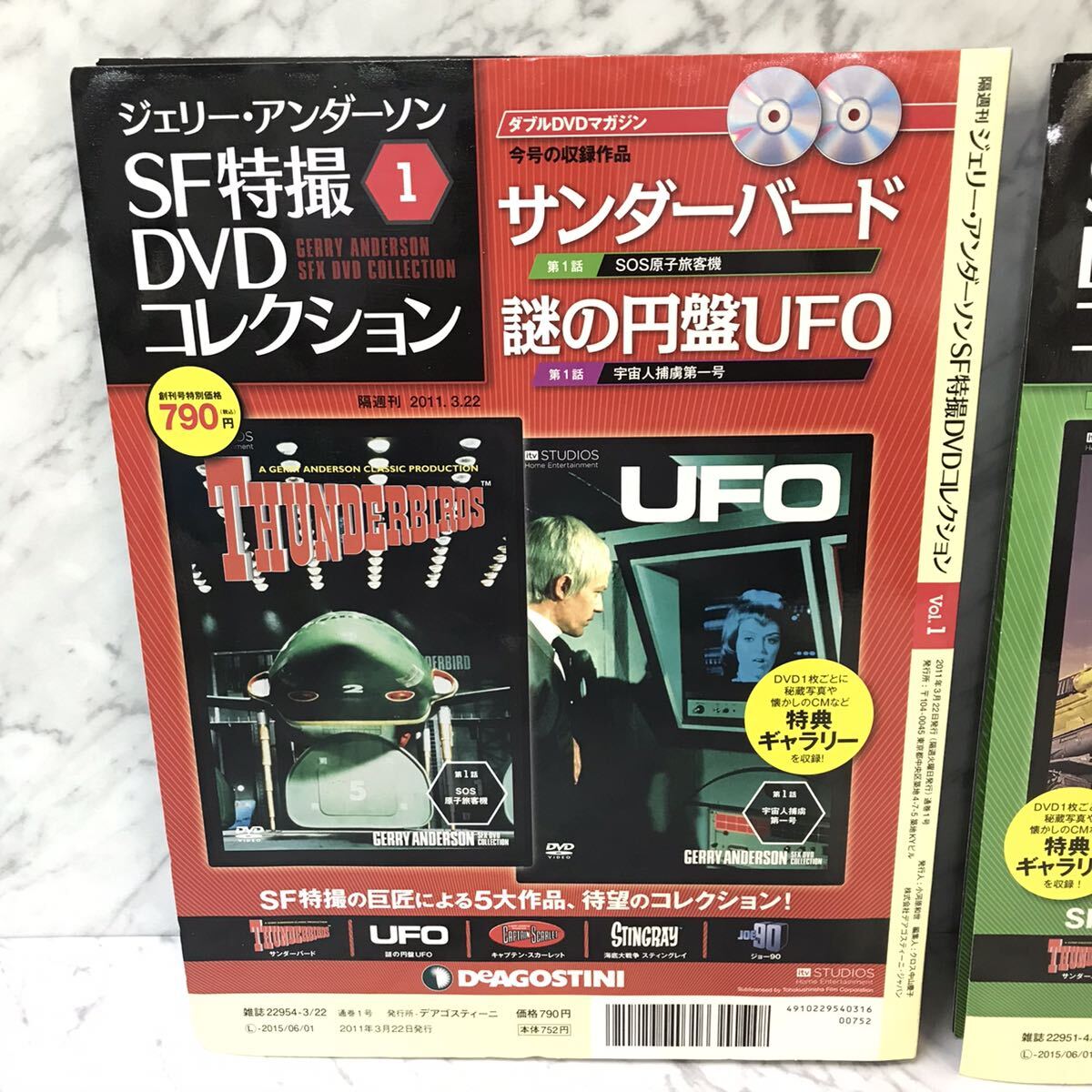 デアゴスティーニ ジェリー アンダーソン SF特撮 DVD デアゴスティーニ ジェリー アンダーソン SF特撮 DVD