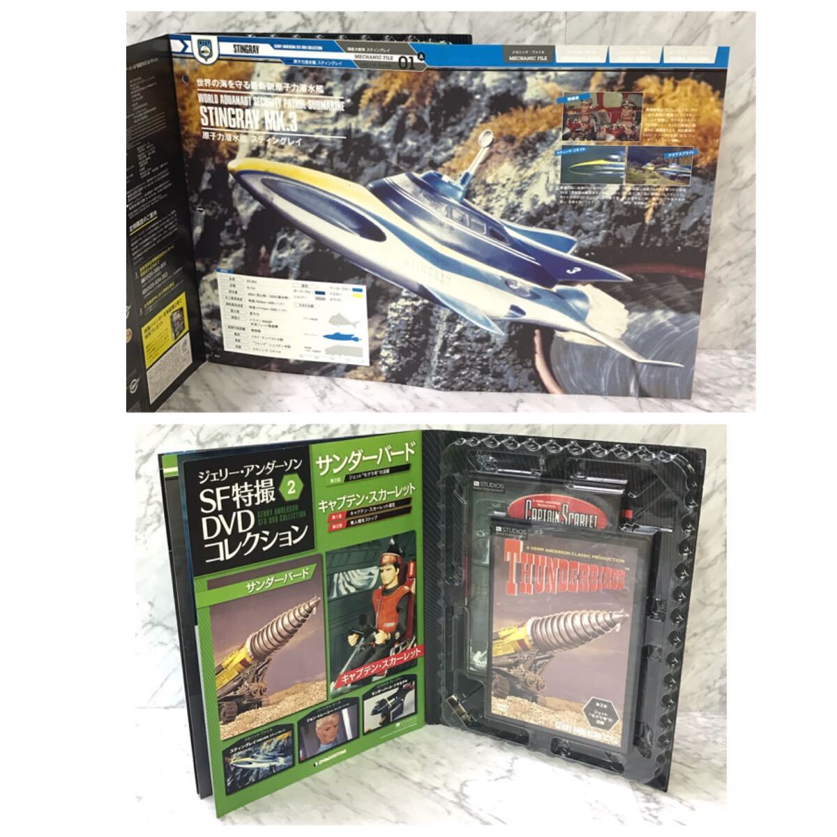 デアゴスティーニ ジェリー アンダーソン SF特撮 DVD デアゴスティーニ ジェリー アンダーソン SF特撮 DVD