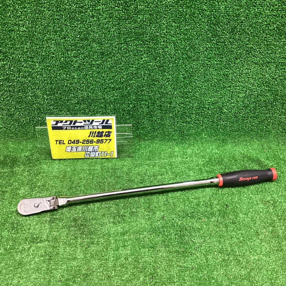 18go【未使用品】▲スナップオン(Snap-on)FHLLX80 3/8ロック式・エキストラロングラチェット【川越店】