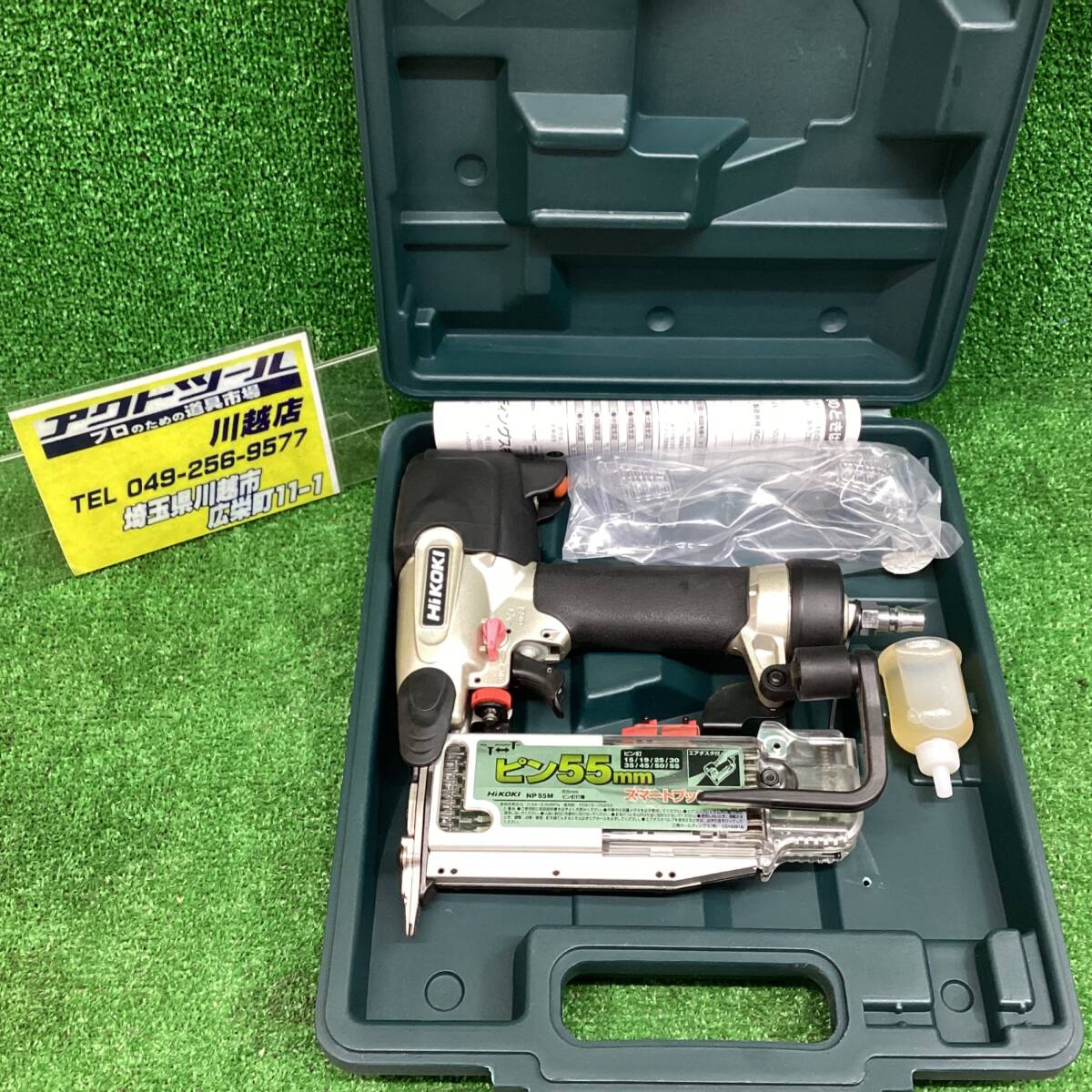 18go【未使用品】★ハイコーキ(HIKOKI ※旧:日立工機) 常圧ピンネイラ NP55M【川越店】