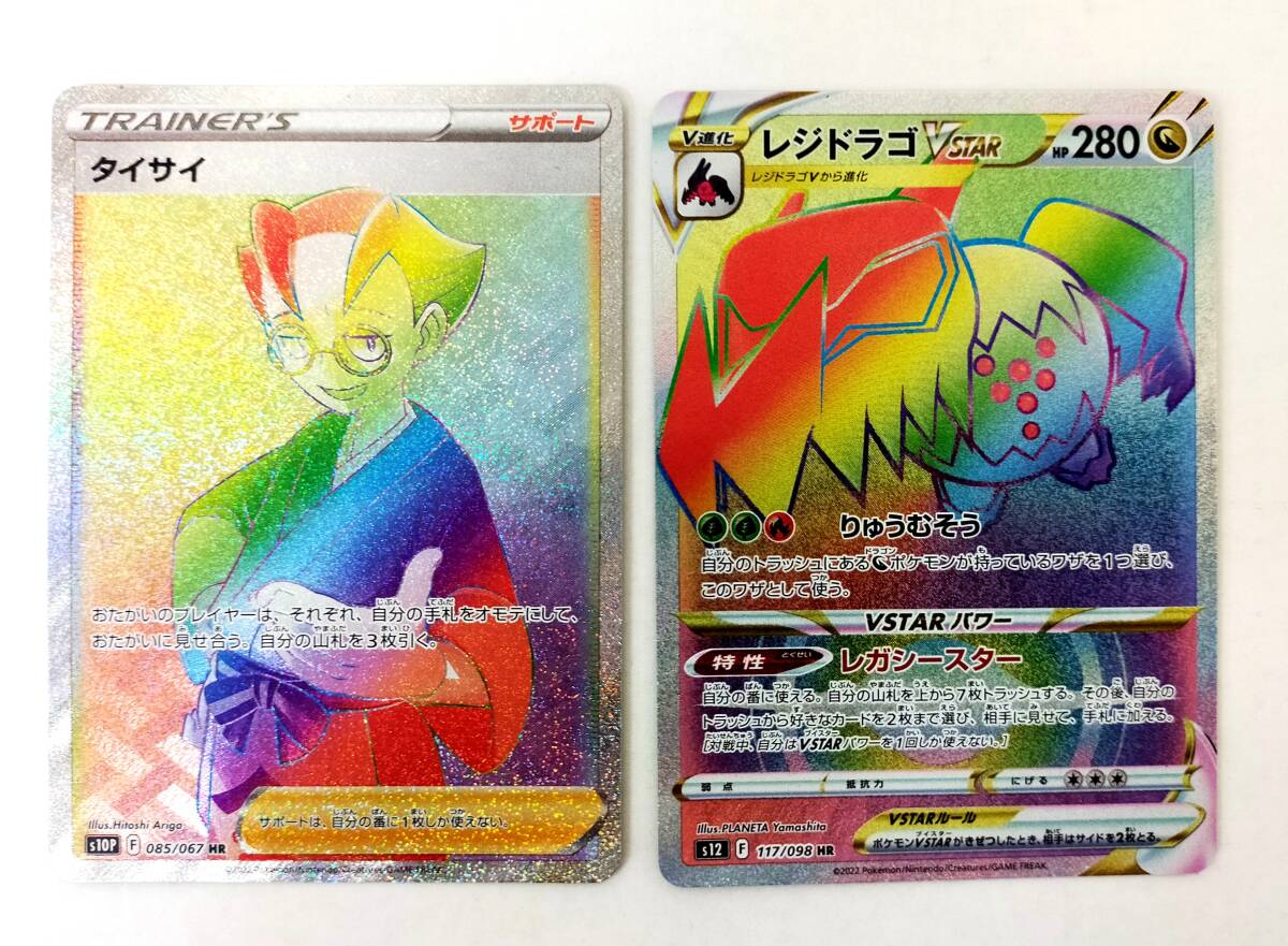 ポケモンカードゲーム レジドラゴvstar hr 3枚セット|Yahoo ポケモンカードゲーム レジドラゴvstar hr 3枚セット|Yahoo
