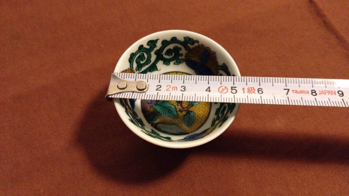 [宅送] 八十吉 初代 九谷焼 古九谷 青九谷 九谷 1客 蔵出し 盃 吉田屋 工芸品