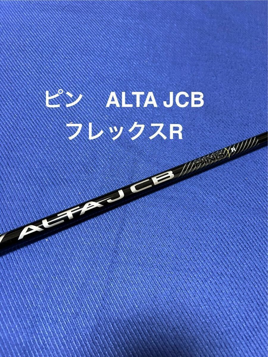 PING G430 ALTA J CB BLACK (R/SR/S) ドライバー用スリーブ付 PING G430 ALTA J CB BLACK (R/SR/S) ドライバー用スリーブ付
