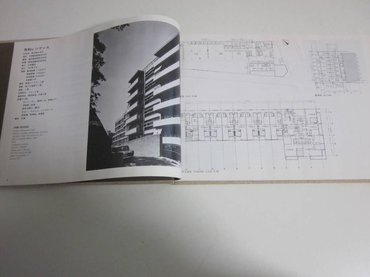 28.8715.[ new construction detail plan compilation - set housing compilation -]1990 year new construction company . preeminence peace rejitens Kawaguchi apartment house horse ... high m fee . mountain set house 