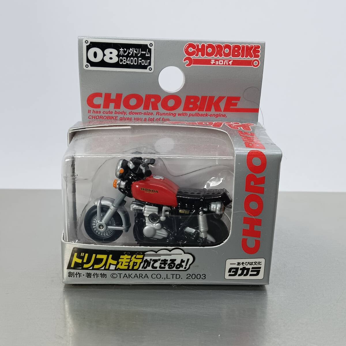 Yahoo!オークション - 【未開封】チョロバイ 08 ホンダ CB400