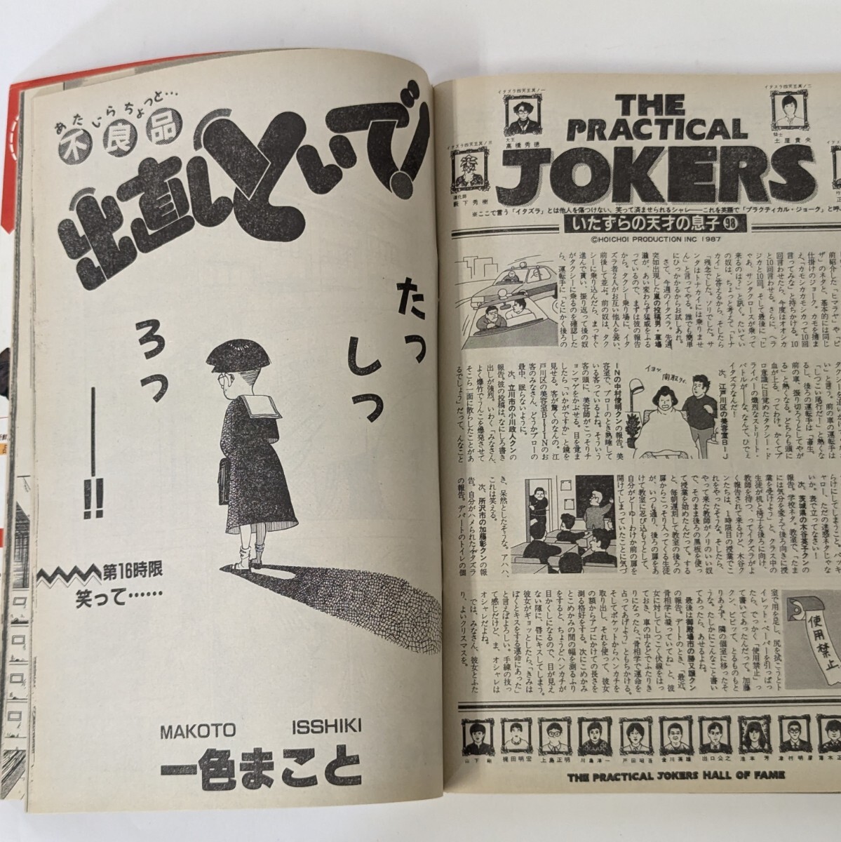 ビッグコミックスピリッツ 昭和63年1月8日発行 夢みるトマト 番外コージ苑 紫門ふみ 美味しんぼ YAWARA!エフ 帝都物語 レトロ雑誌( ビッグコミック)|売買されたオークション情報、Yahoo!オークション(旧ヤフオク!) の商品情報をアーカイブ公開 - オークファン(aucfan.com) ビッグコミックスピリッツ 昭和63年1月8日発行 夢みるトマト 番外コージ苑 紫門ふみ 美味しんぼ YAWARA!エフ 帝都物語 レトロ雑誌( ビッグコミック)|売買されたオークション情報、Yahoo!オークション(旧ヤフオク!) の商品情報をアーカイブ公開 - オークファン(aucfan.com)