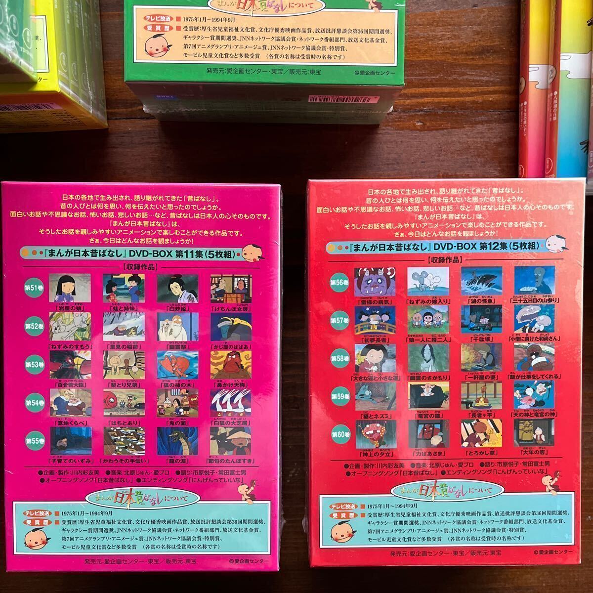 まんが日本昔ばなし」が初のDVD化決定！子どもと一緒に楽しめる物語が全60巻、240話！｜シネマトゥデイ