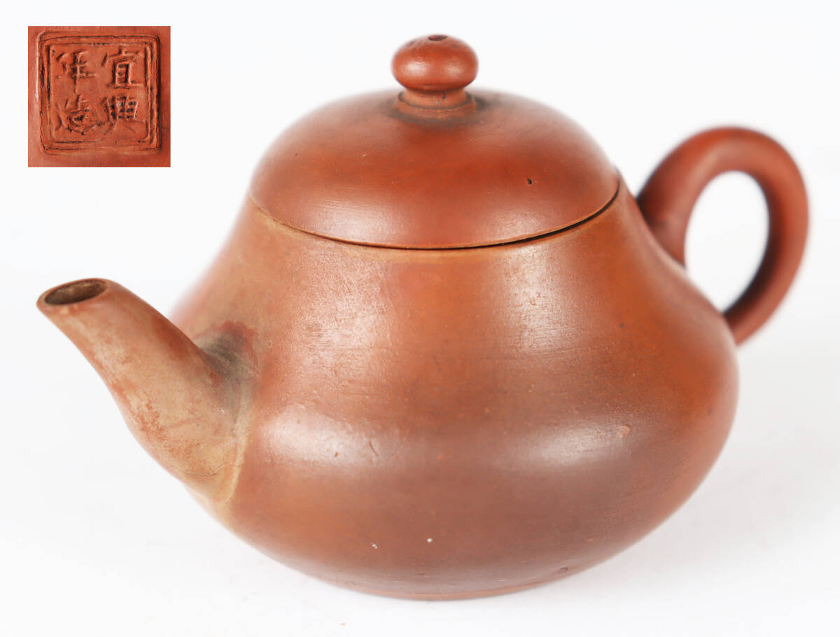 定番人気！ 唐物、急須 （古陶芸 紫砂壷 中国 清時代 邵大亨製 蓮子壺 朱泥 施釉陶