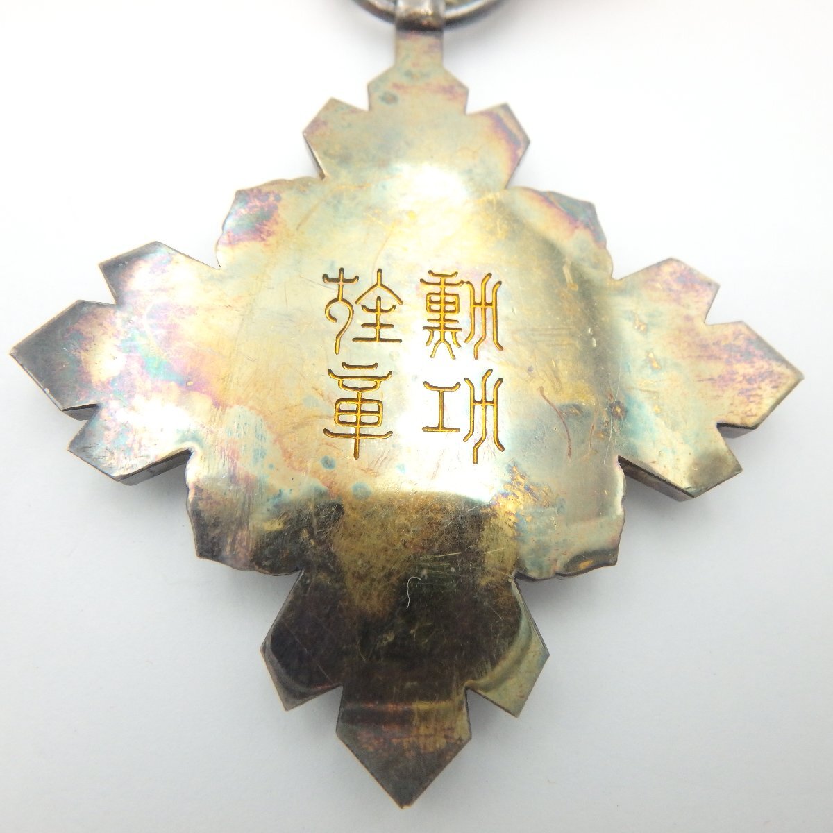 ☆満州国 勲七位景雲章 勲章 紀章 徽章 記念章 勲章 バッジ