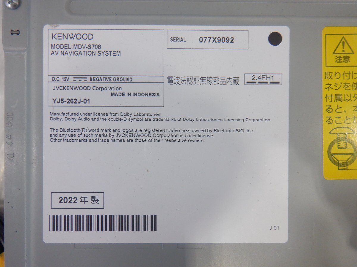 KENWOOD MDV-S708(2022年製 地図データ2020年) 車・バイク・自転車 KENWOOD MDV-S708(2022年製 地図データ2020年) 車・バイク・自転車