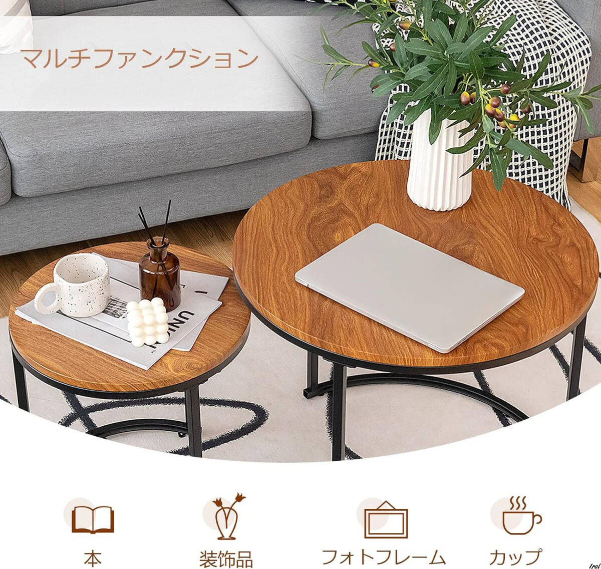 センターテーブル 2個セット ローテーブル 自由に組み合わせ センターテーブル 2個セット ローテーブル 自由に組み合わせ