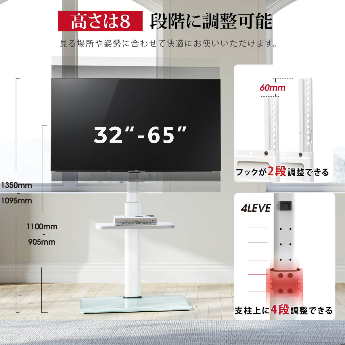 高さ調節が可能なテレビスタンド】 32~65インチ対応 テレビ台 高さ調節が可能なテレビスタンド】 32~65インチ対応 テレビ台