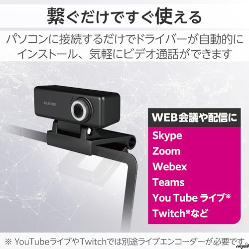 ワンランク上の高画質で美しいを届けよう】 WEBカメラ 200万画素 ワンランク上の高画質で美しいを届けよう】 WEBカメラ 200万画素