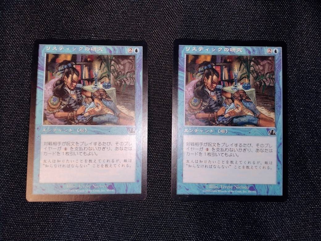 MTG リスティックの研究② 日本語版 プロフェシー|Yahoo!フリマ MTG リスティックの研究② 日本語版 プロフェシー|Yahoo!フリマ