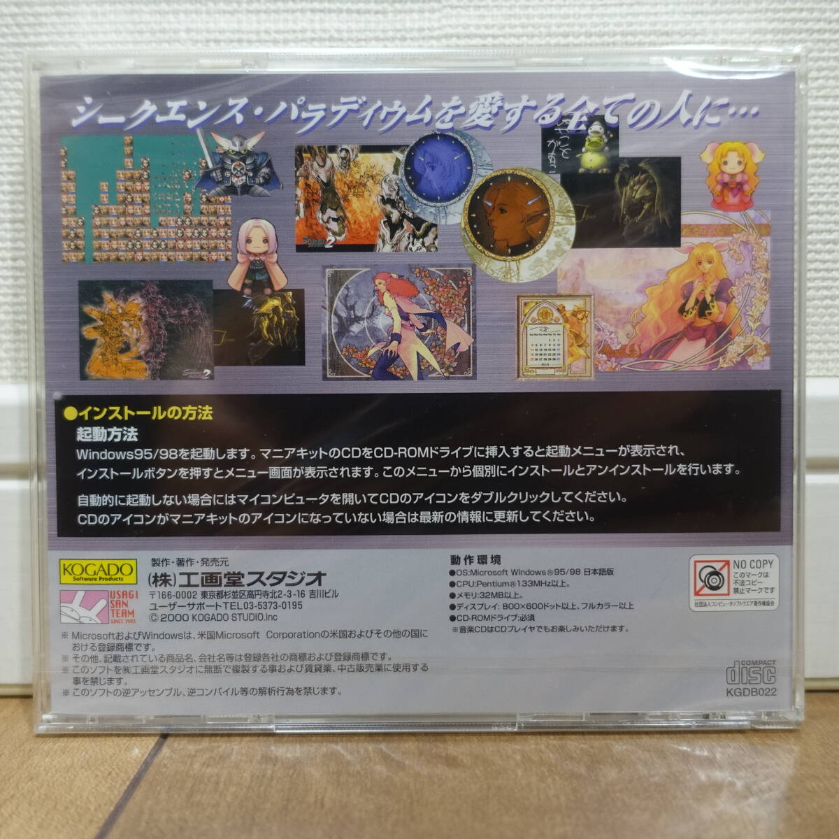 Sequence Palladium 2 MANIA KIT настольный сопутствующие предметы & звук одежда Windows нераспечатанный