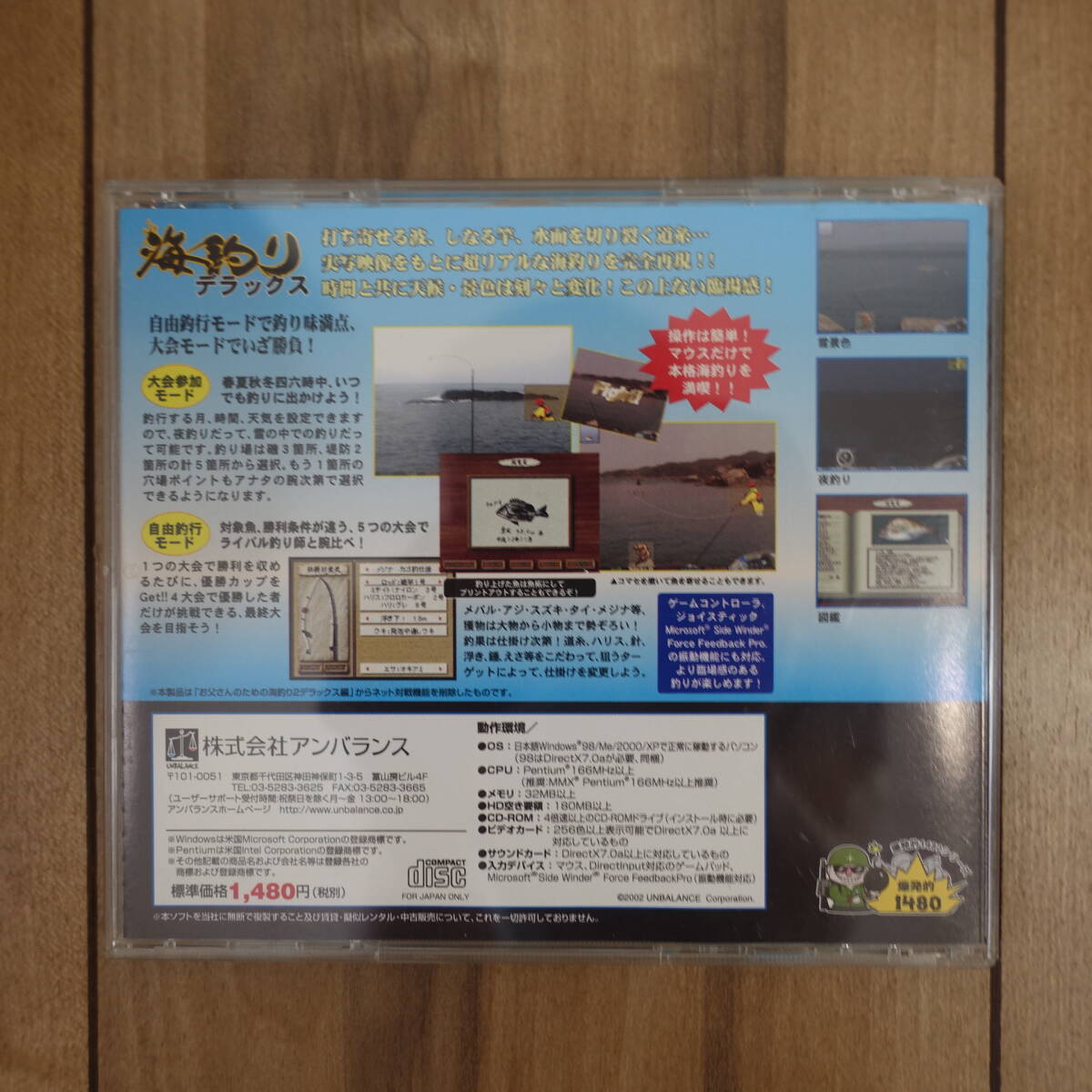 морская рыбалка Deluxe Windows рабочий товар