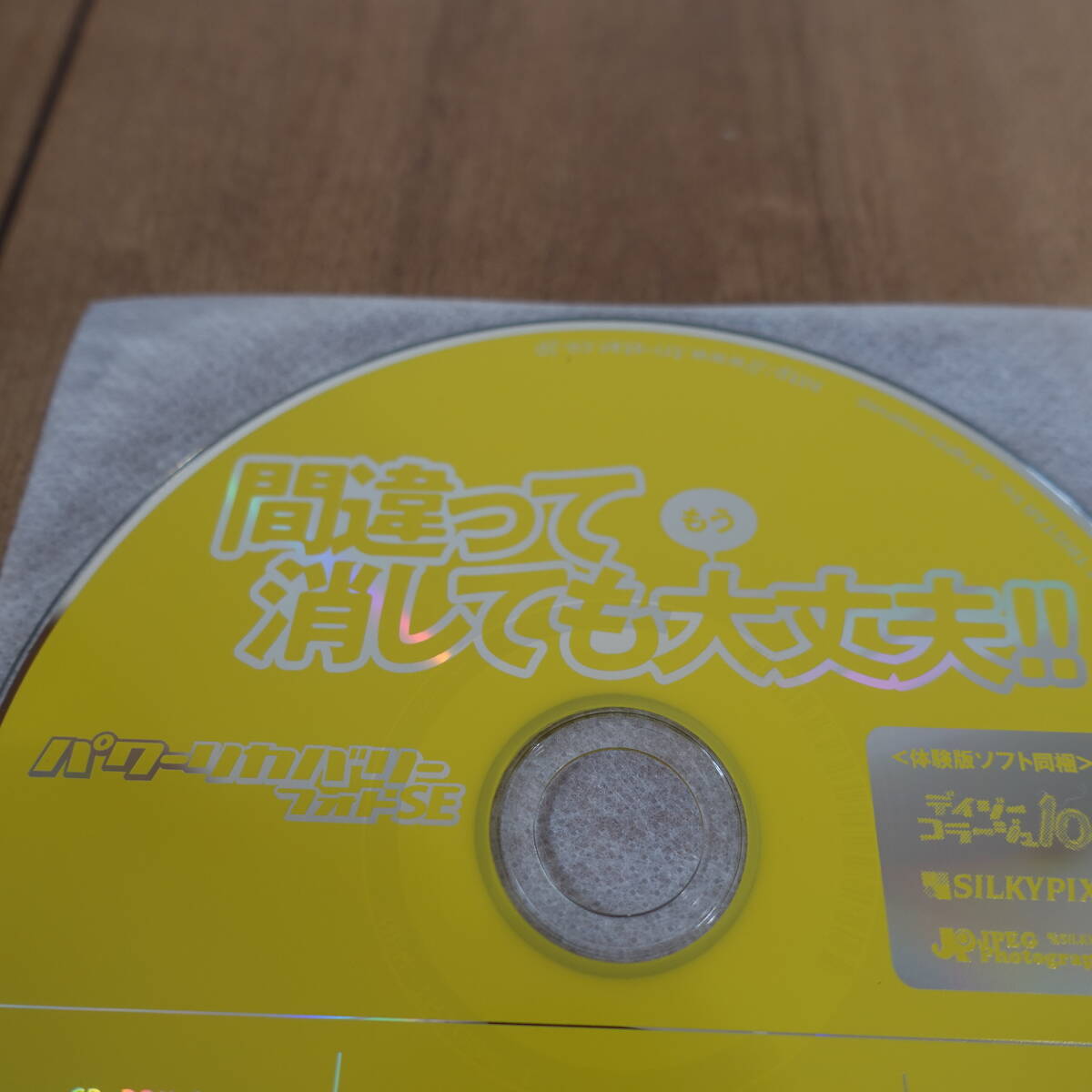 パワーリカバリーフォトSE 間違って消してももう大丈夫 Windows