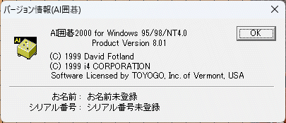 AI Го 2000 Windows рабочий товар 