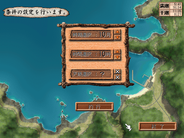 морская рыбалка Deluxe Windows рабочий товар