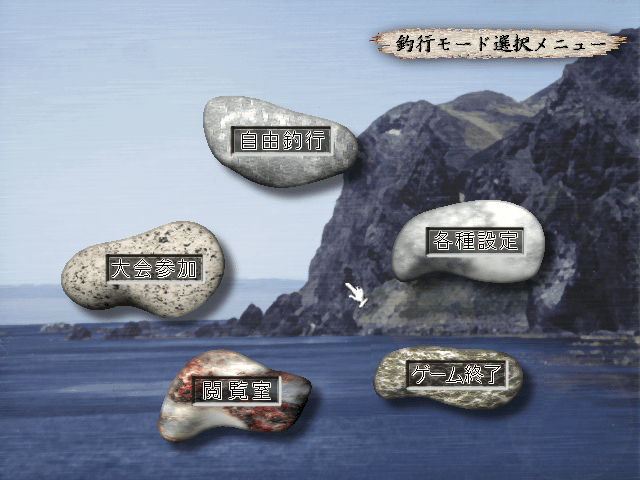 морская рыбалка Deluxe Windows рабочий товар