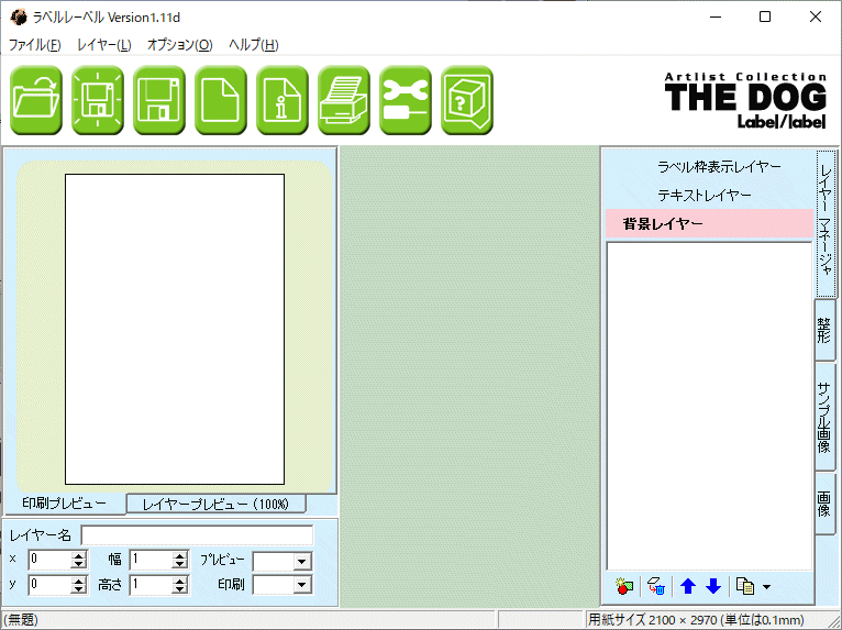 THE DOG + 追加プラグイン「ダックスフンド」 多目的印刷ソフト ラベル印刷ソフト 素材集 Windows 動作品