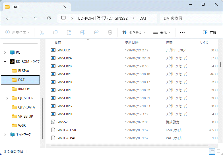 銀河英雄伝説 スクリーンセーバー Vol.2 壁紙集