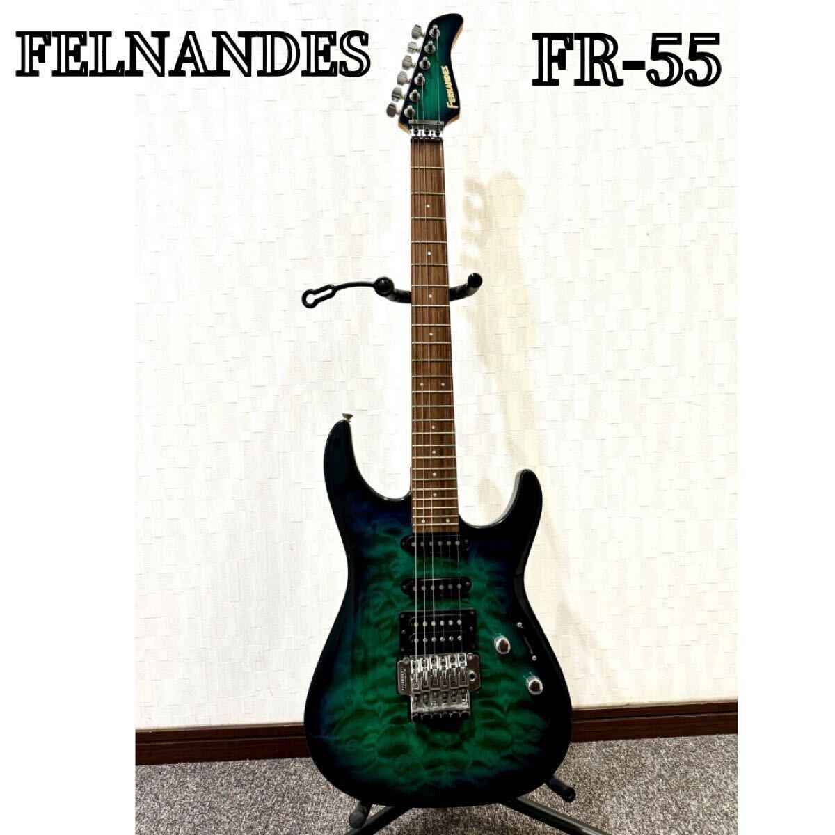 フェルナンデス FR-55 ブルーバースト FERNANDES FR-55 ブルーバースト フェルナンデス エレキギター