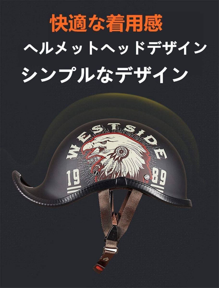 LRM3187★バイクヘルメット 半キャップ　半ヘル ハーレーヘルメット